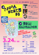 さよなら△ポスター.jpg