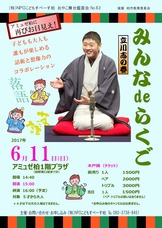 らくごポスターs.jpg