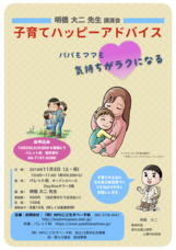 ハッピーアドバイスチラシ表.png