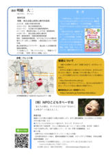 ハッピーアドバイスチラシ裏.png