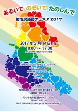 festa2017.png